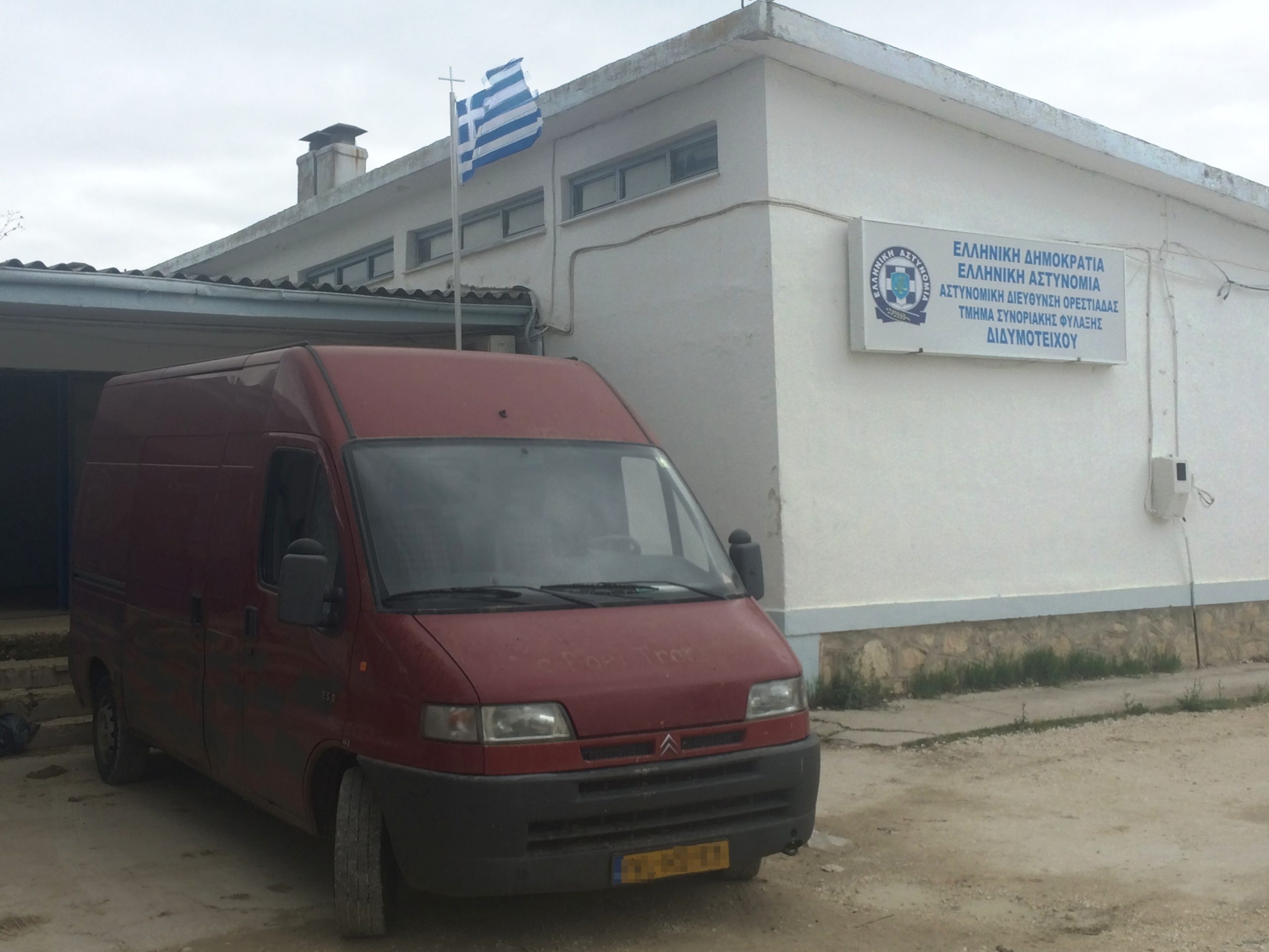 Συλλήψεις για δύο διακινητές μεταναστών