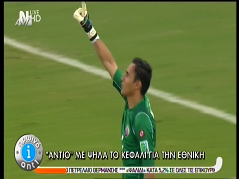 ΒΙΝΤΕΟ-“Κάηκε” η Ελλάδα με το γκολ του Σωκράτη