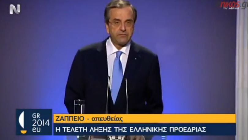 ΒΙΝΤΕΟ-Σαμαράς: Τους διαψεύσαμε όλους