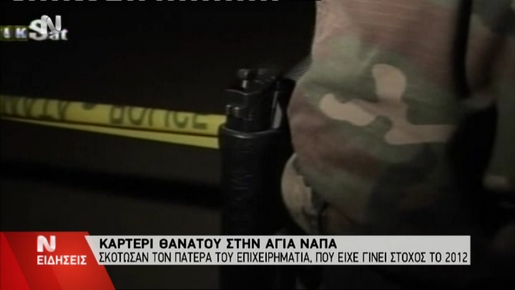 ΒΙΝΤΕΟ-Άγριο έγκλημα στην Κύπρο