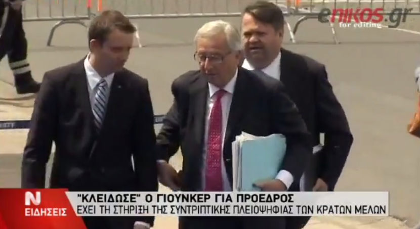 ΒΙΝΤΕΟ-“Κλείδωσε” ο Γιούνκερ για Πρόεδρος