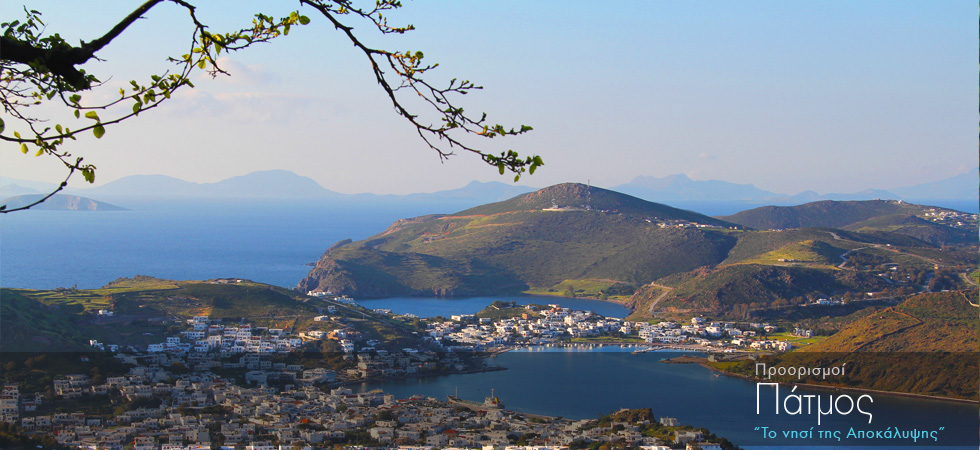 Πάτμος: Το νησί της Αποκάλυψης