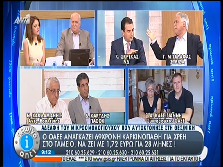 ΒΙΝΤΕΟ-Μπαλάφας στον Σκρέκα: Ηρέμησε αγόρι μου-Μην το παίζεις Γιακουμάτος