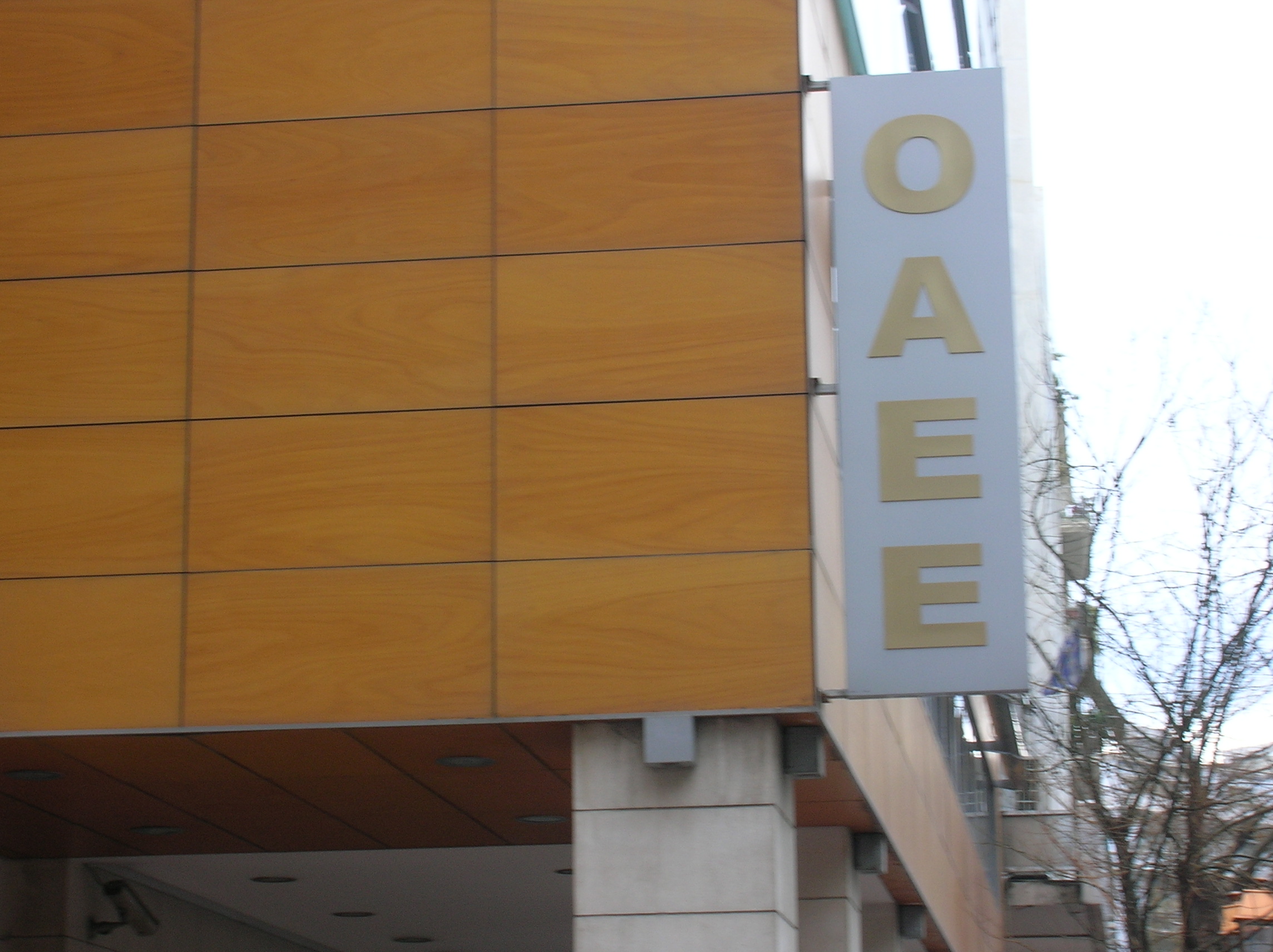 Μικρές δόσεις αντί ρύθμισης για χρέη προς τα Ταμεία