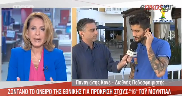 ΒΙΝΤΕΟ-Κονέ: Αγωνιζόμαστε και σκεφτόμαστε τον ελληνικό λαό