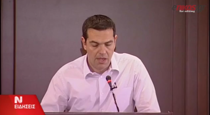 ΒΙΝΤΕΟ-Τσίπρας: Να αποτρέψουμε την εκποίηση της ΔΕΗ