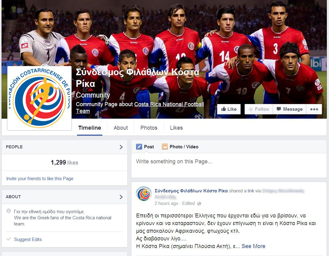 Οι φίλαθλοι της Κόστα Ρίκα και ο πόλεμος στo Facebook