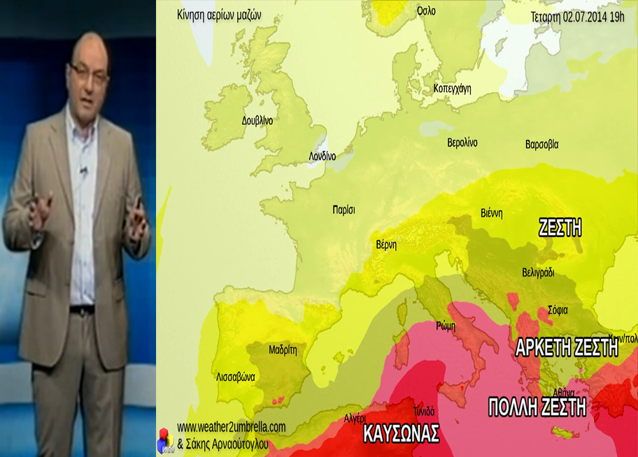 ΒΙΝΤΕΟ-Η πρόγνωση του καιρού για το επόμενο πενθήμερο