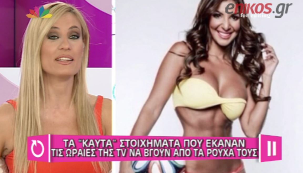 ΒΙΝΤΕΟ-Μελέτη: Δεν σας δούλεψα καθόλου με το μαγιό