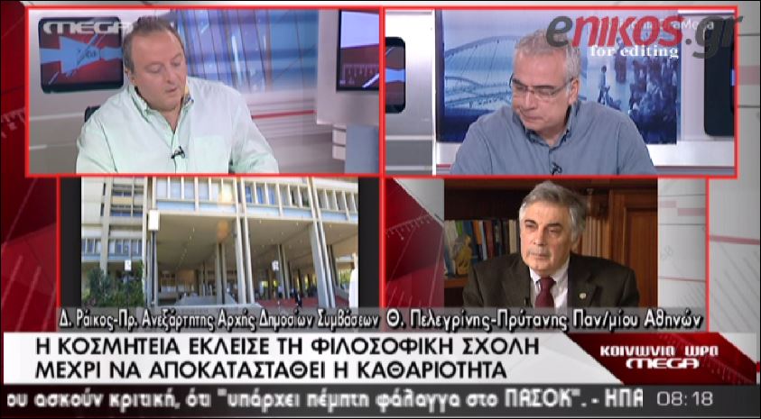 ΒΙΝΤΕΟ-Ράικος: Παράνομη η ανάθεση για την καθαριότητα στη φιλοσοφική