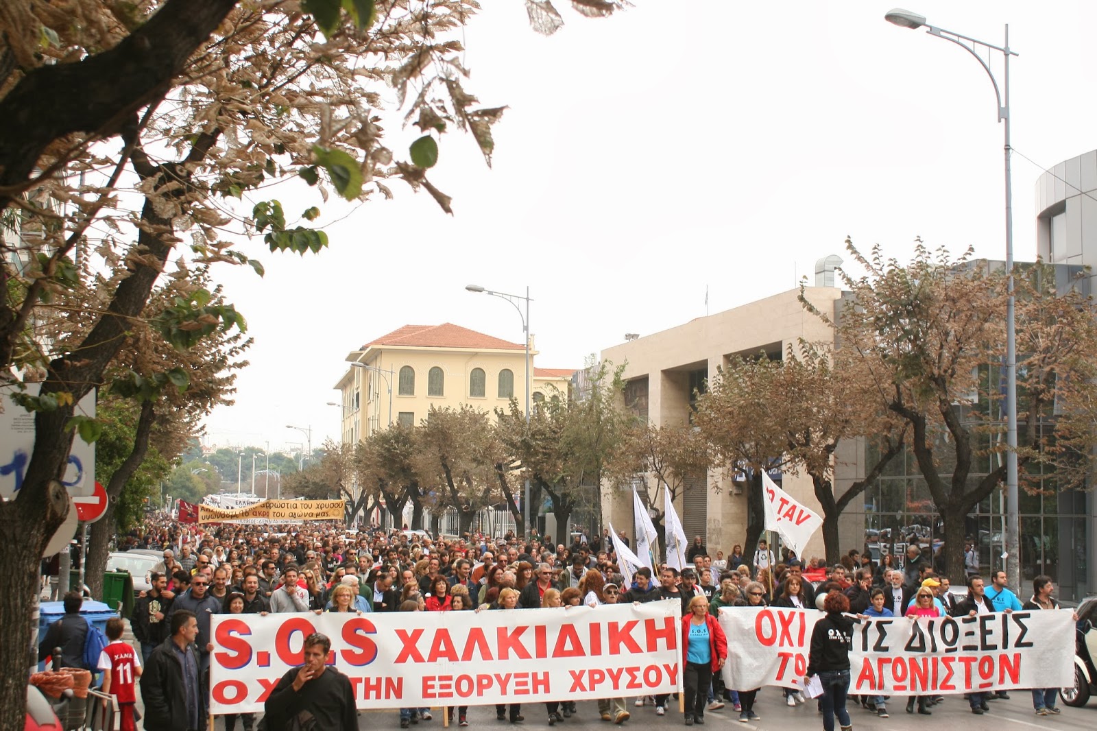 Θεσσαλονίκη-Εκδήλωση κατά της εξόρυξης χρυσού