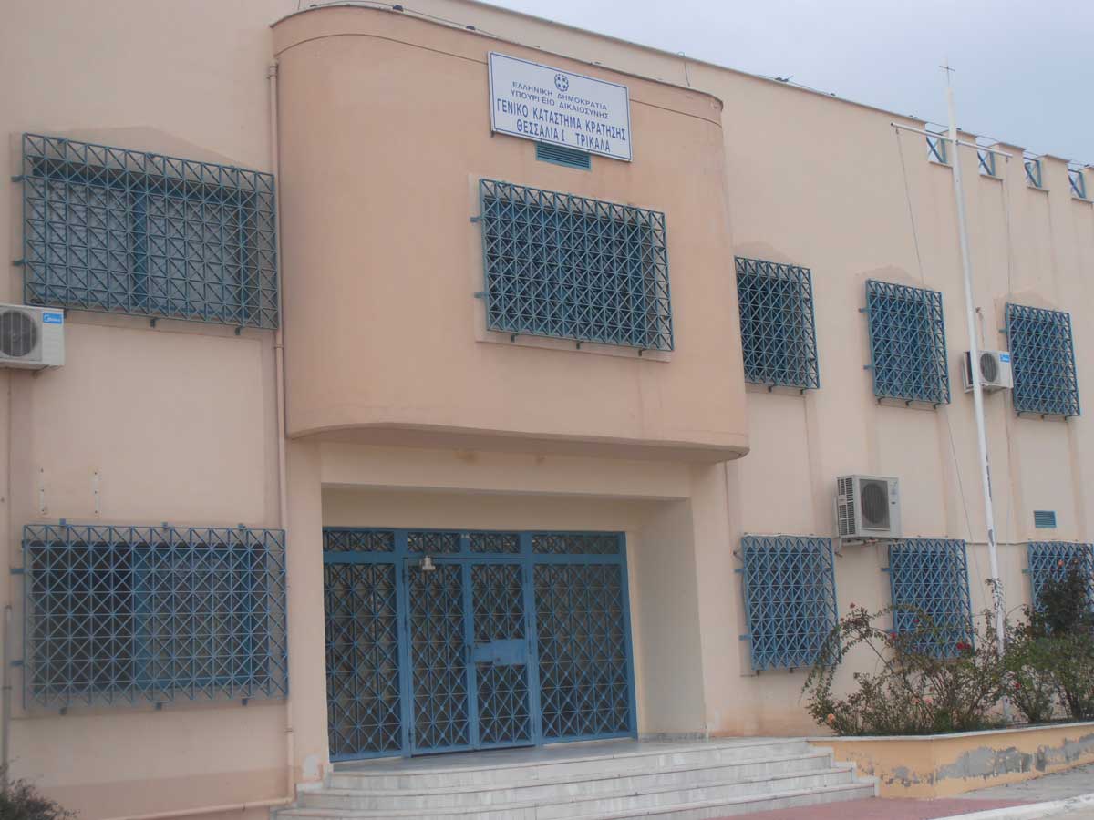 Ξεψύχησε 60χρονος μέσα στις φυλακές Τρικάλων