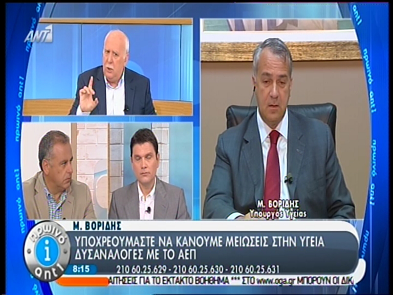 ΒΙΝΤΕΟ-Βορίδης: Μειώσεις στην Υγεία δυσανάλογες με το ΑΕΠ