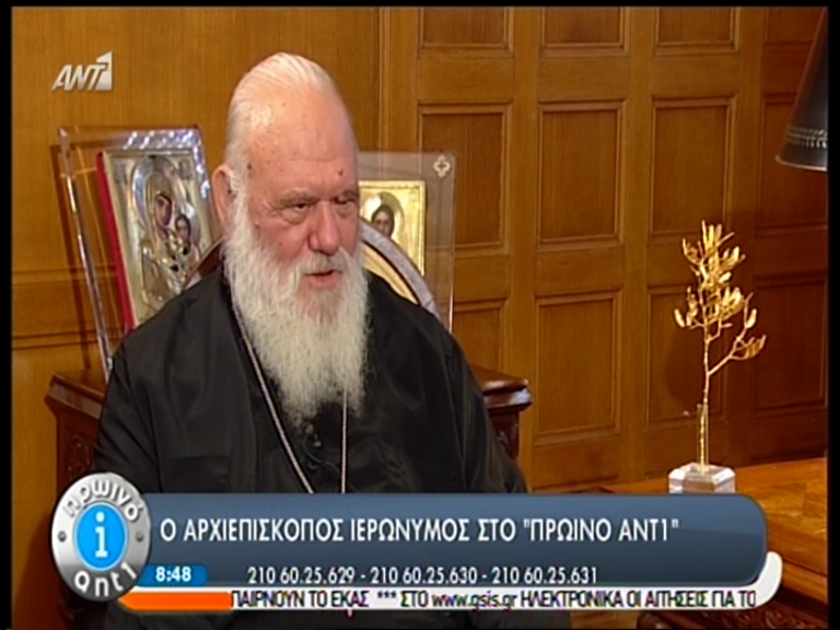 ΒΙΝΤΕΟ-Ιερώνυμος: Η μισθοδοσία των ιερέων είναι υποχρέωση του κράτους