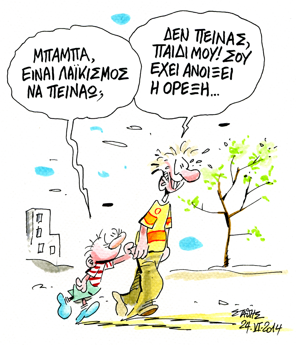 Μικρή ΔΕΗ – μικρή Ελλάδα