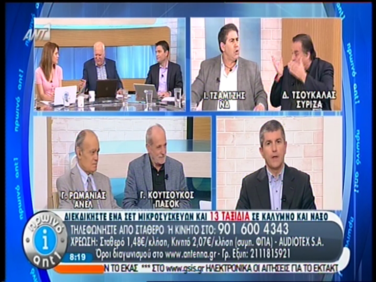 ΒΙΝΤΕΟ-Κόντρα Τζαμτζή – Τσουκαλά