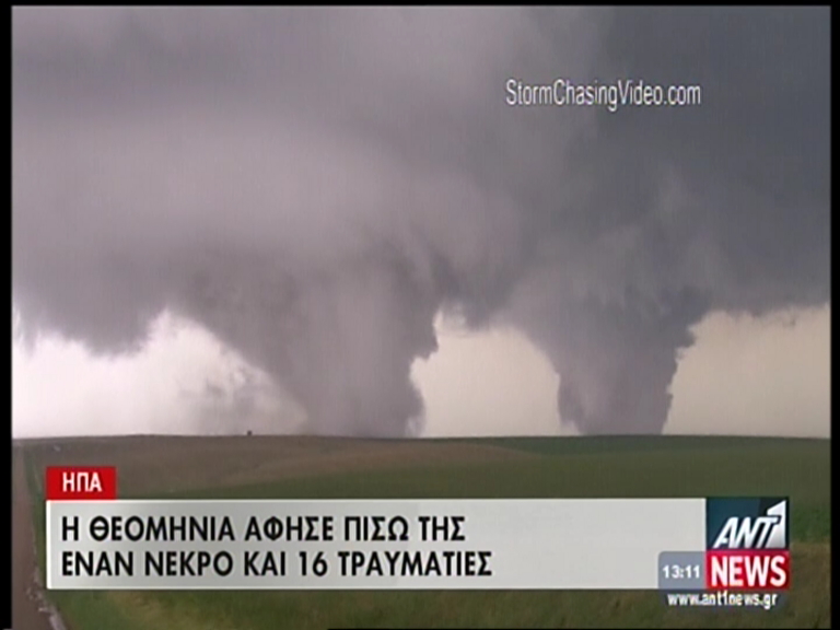 ΒΙΝΤΕΟ-Όλεθρος στη Νεμπράσκα