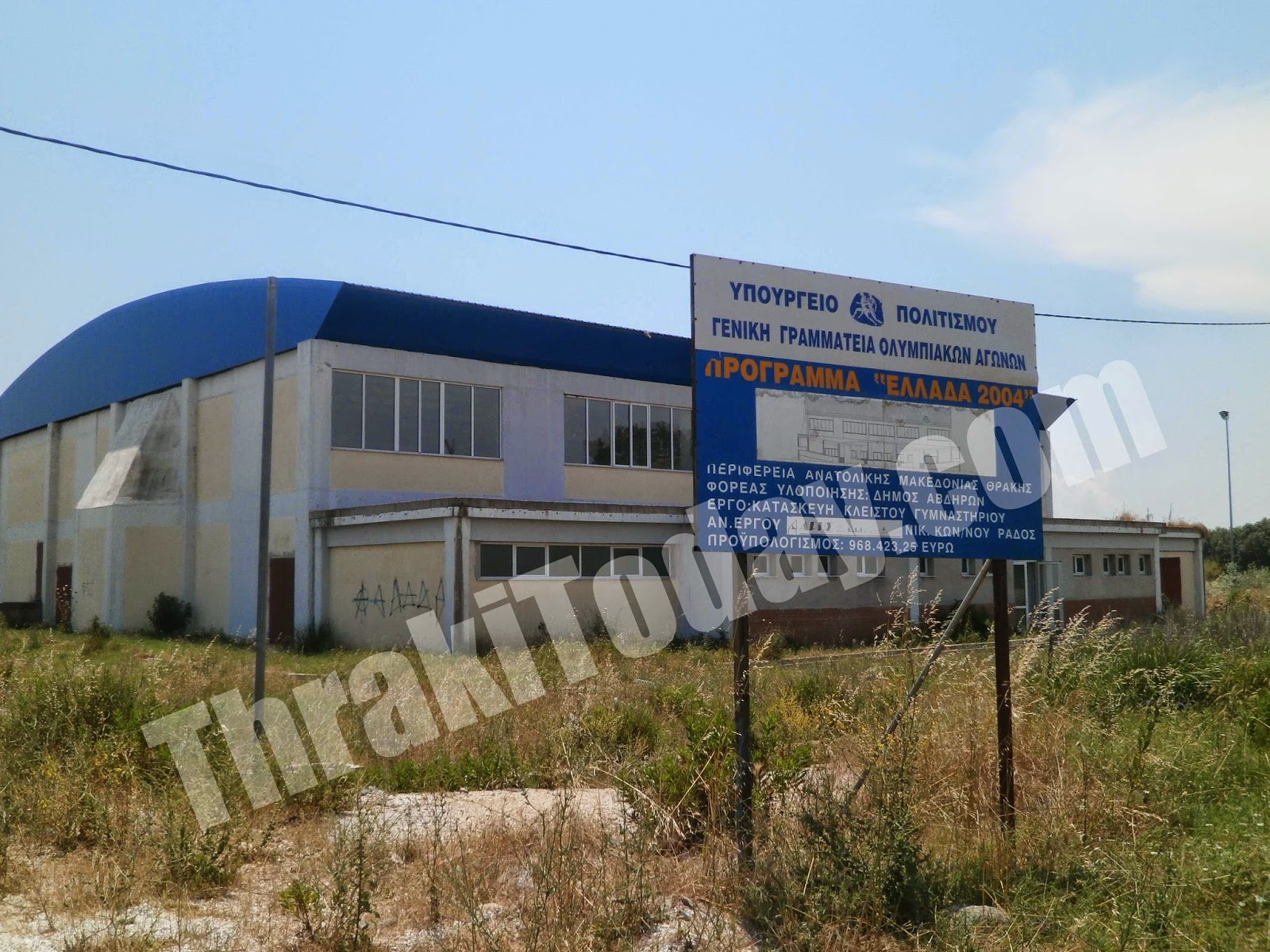 ΒΙΝΤΕΟ-ΦΩΤΟ-Ρημάζει το κλειστό γήπεδο των Αβδήρων