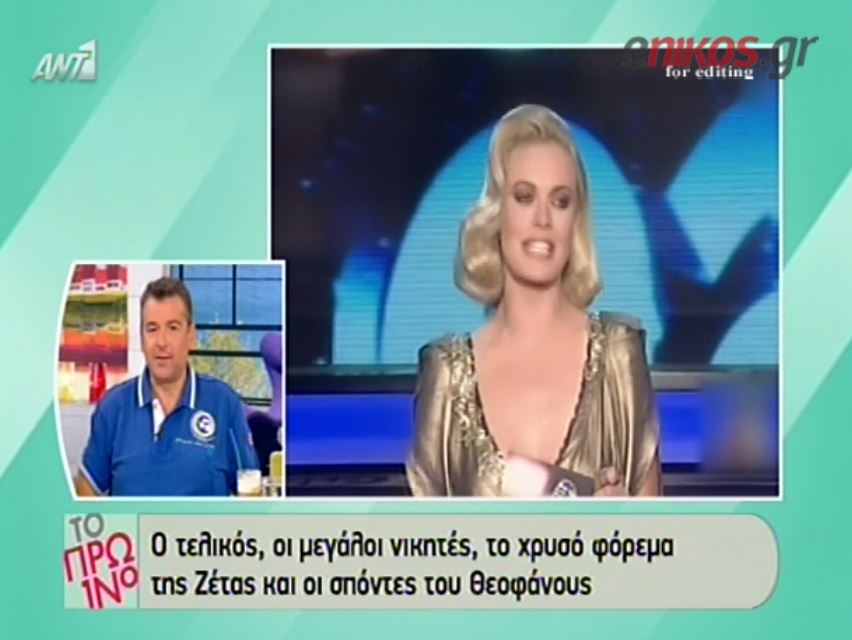 ΒΙΝΤΕΟ-Λιάγκας: Κιτσερέλα το φόρεμα της Μακρυπούλια