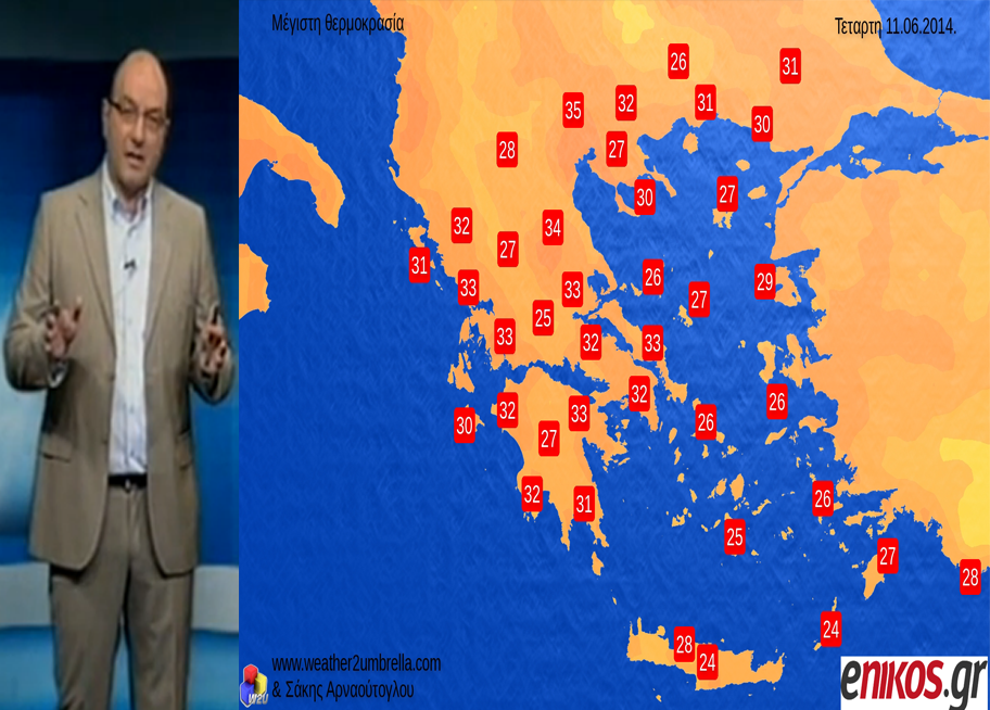 ΒΙΝΤΕΟ-Η πρόγνωση του καιρού-Άστατος ο καιρός στα βόρεια