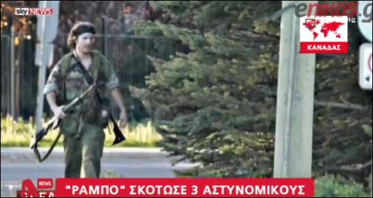 ΒΙΝΤΕΟ-Ο Καναδός “Ράμπο” που σκότωσε τρεις αστυνομικούς