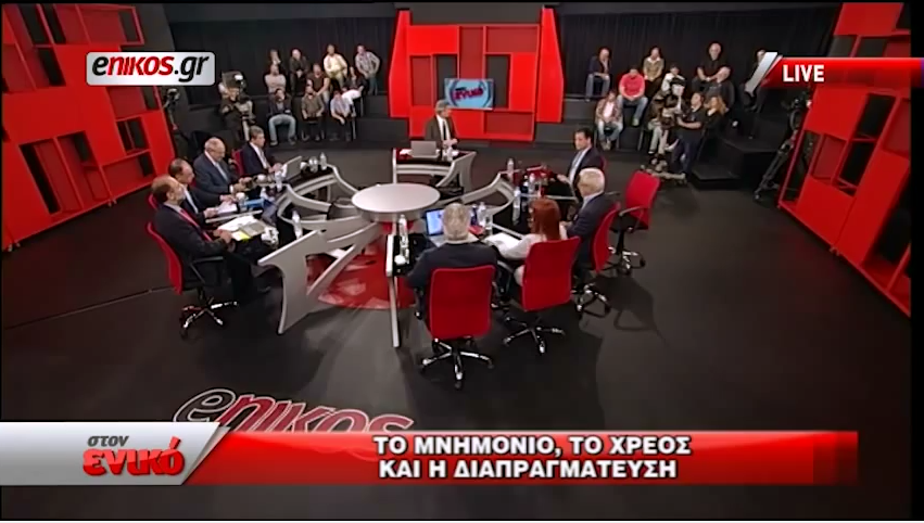 Το μνημόνιο, το χρέος, οι δηλώσεις Σόιμπλε και το ενδεχόμενο λήψης νέων μέτρων