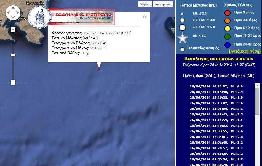 Σεισμός 4 Ρίχτερ ανοικτά της Λήμνου
