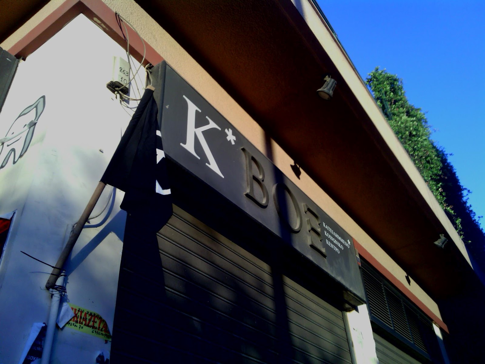 Επίθεση με σφαίρες στο ΒΟΞ