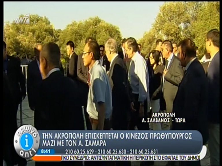 ΒΙΝΤΕΟ-Στην Ακρόπολη ο Σαμαράς με τον Κινέζο Πρωθυπουργό
