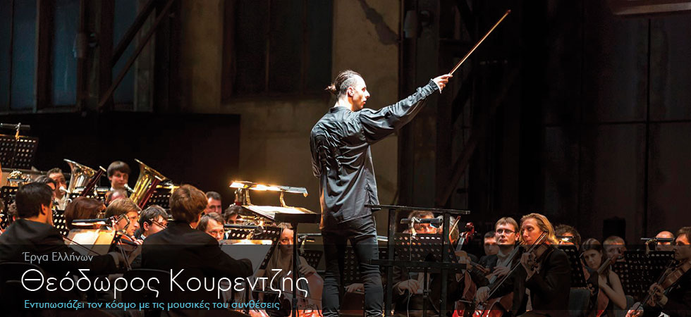 Έλληνας εντυπωσιάζει τον κοσμο με τις μουσικές του συνθέσεις