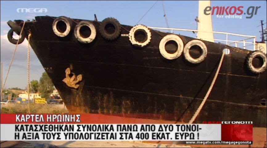 ΒΙΝΤΕΟ-Συνεχίζονται οι έρευνες για τα ασύλληπτα μέλη του καρτέλ