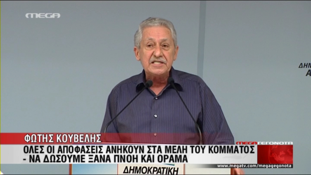 BINTEO-Η ομιλία του Φώτη Κουβέλη