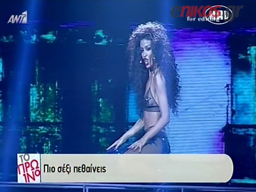 BINTEO-H “προκλητική” εμφάνιση της Φουρέιρα στα Mad VMA