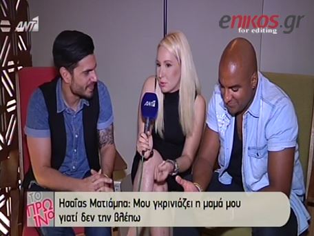 BINTEO-Η σχέση του Μ. Στρατή με τις γυναίκες μετά τον χωρισμό