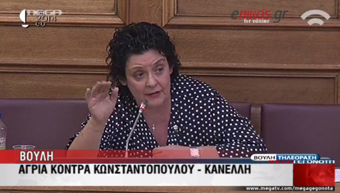 ΒΙΝΤΕΟ-Η κόντρα της Κανέλλη με την Κωνσταντοπούλου