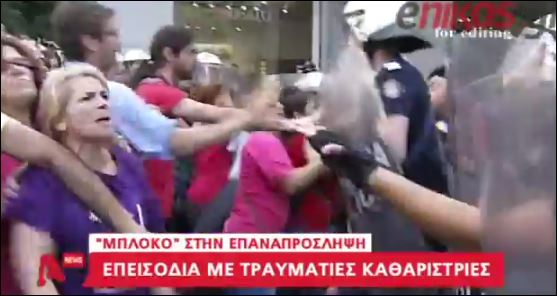 ΒΙΝΤΕΟ-Τα επεισόδια στο υπουργείο Οικονομικών