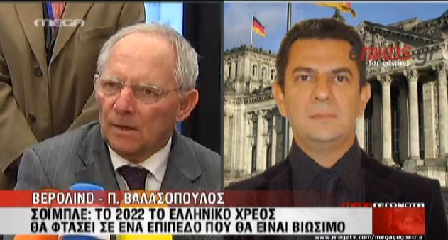 ΒΙΝΤΕΟ-Νέο πακέτο βοήθειας στην Ελλάδα βλέπει ο Σόιμπλε