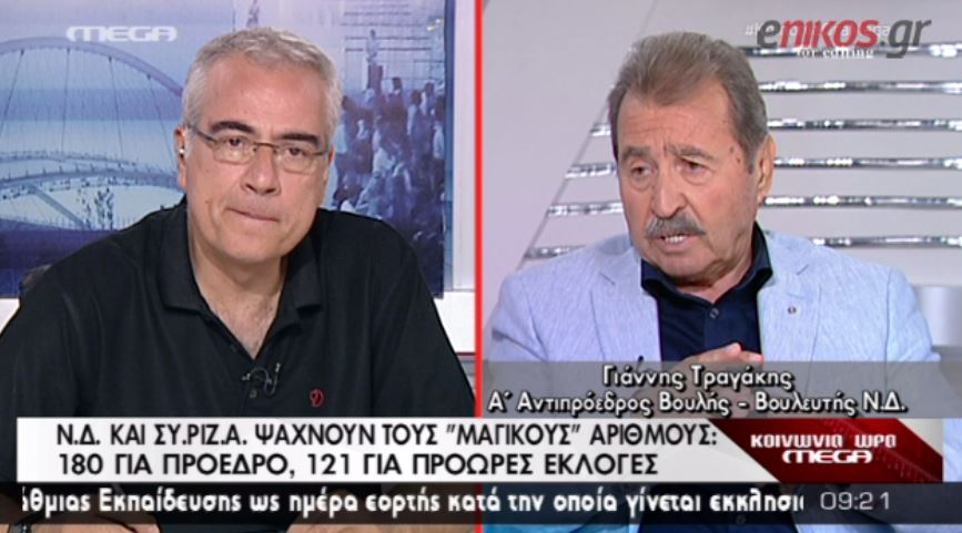 ΒΙΝΤΕΟ-Τραγάκης: Συνταγματική εκτροπή από τον ΣΥΡΙΖΑ στην εκλογή Προέδρου
