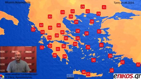ΒΙΝΤΕΟ-Σε κλοιό ζέστης η χώρα από σήμερα