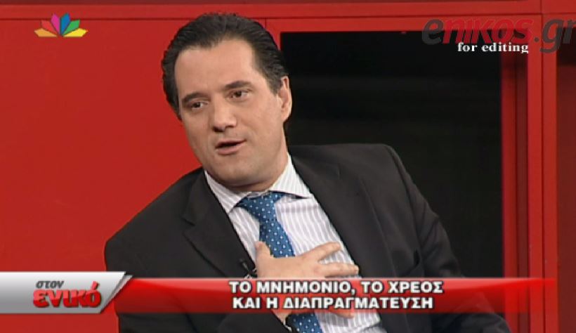 ΒΙΝΤΕΟ-Γεωργιάδης: Δεν ψηφίζω ξανά μνημόνιο