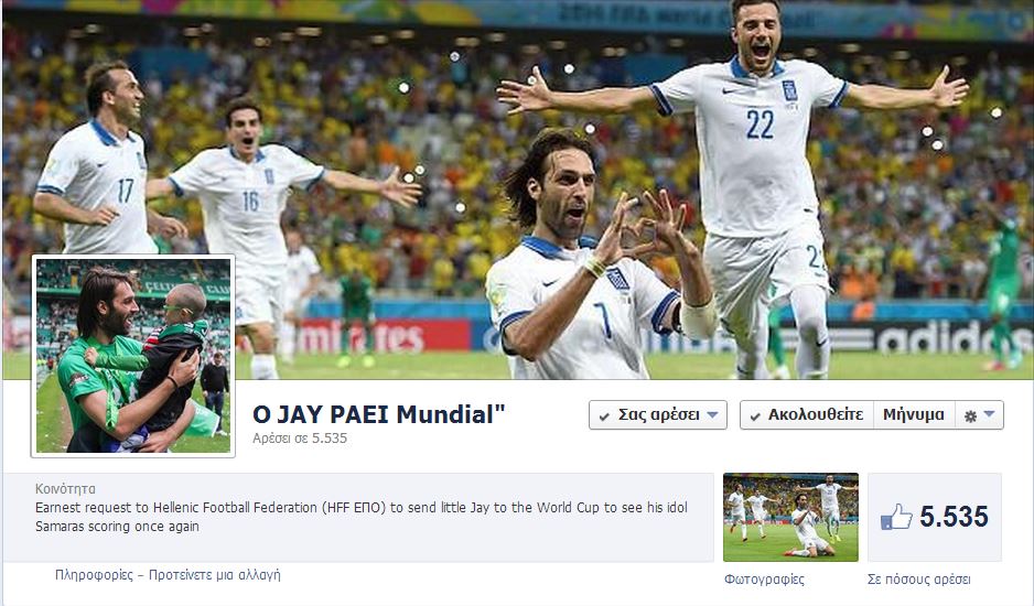 Οι Έλληνες στέλνουν τον Τζέι στο Μουντιάλ