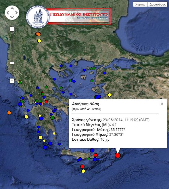 Σεισμός κοντά στην Κάρπαθο