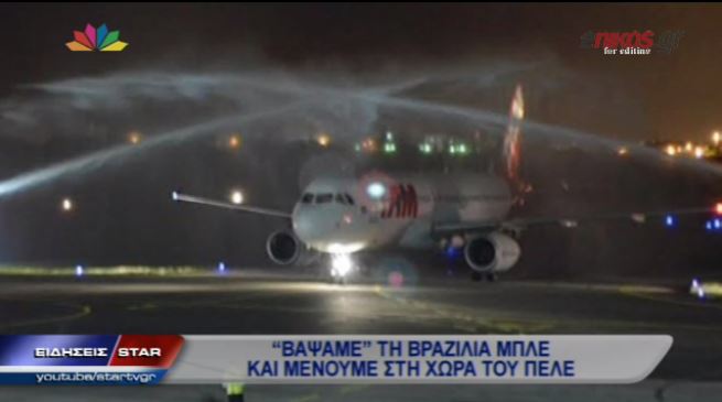 ΒΙΝΤΕΟ-Οι Βραζιλιάνοι υποδέχθηκαν ως ήρωες τους Έλληνες διεθνείς