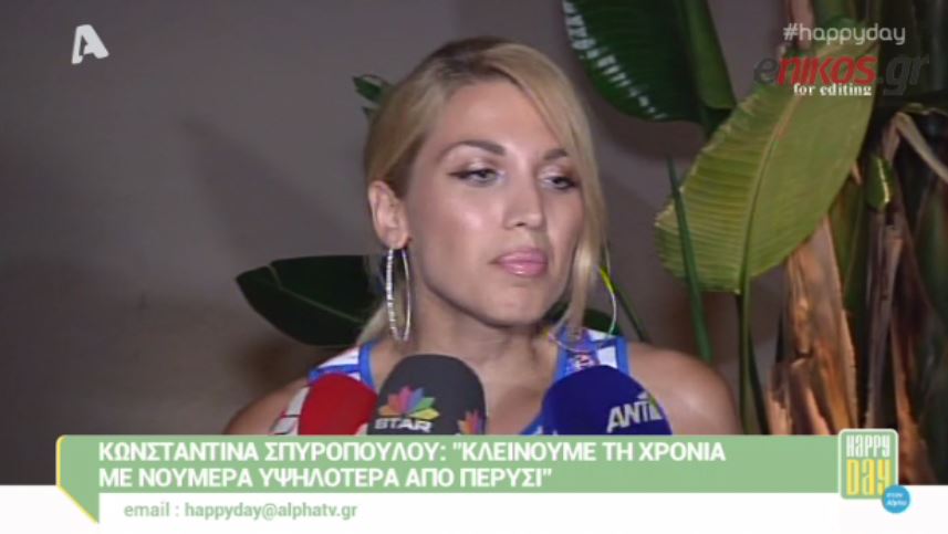 ΒΙΝΤΕΟ-Σπυροπούλoυ: Κλείνουμε την χρονιά με υψηλότερα νούμερα