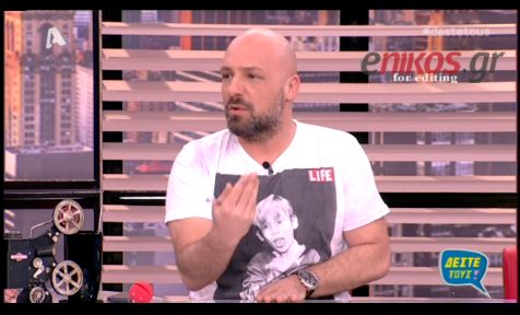 BINTEO-H συγγνώμη του Μουτσινά στην Ηλιάδη