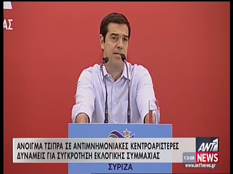 ΒΙΝΤΕΟ-Άνοιγμα του Τσίπρα στο ΚΚΕ και στην ΑΝΤΑΡΣΥΑ