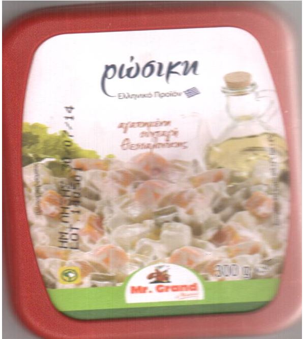 ΕΦΕΤ: Ανακαλείται ρώσικη σαλάτα λόγω μούχλας