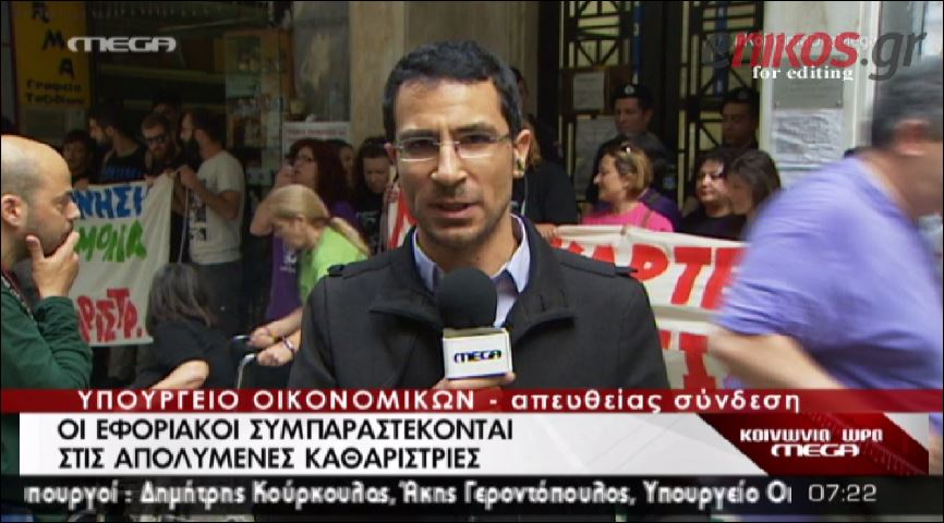 ΒΙΝΤΕΟ-Στο πλευρό των καθαριστριών οι εφοριακοί