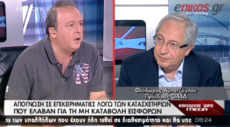 ΒΙΝΤΕΟ-Αμπατζόγλου: Μόνο 150.000 άνεργοι λαμβάνουν επίδομα