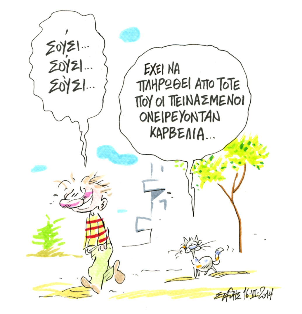 Κατά φαντασίαν φαντασιακός